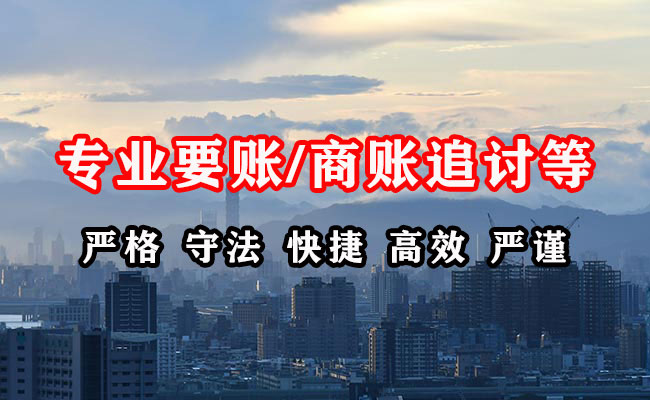 汝南收账公司